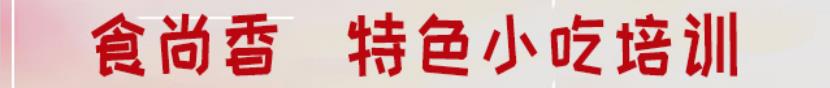 91香蕉视频污污大龍燚火鍋培訓現場