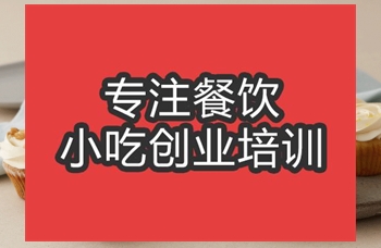 合肥海南香蕉蛋糕培訓班