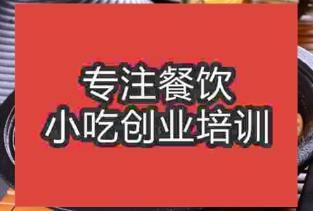 合肥★★砂鍋培訓班