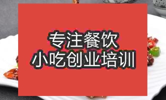 合肥生炒麻辣仔雞培訓班