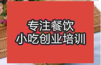 武漢天津狗不理包子培訓