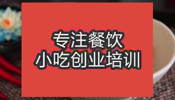 武漢雞絲涼麵培訓班