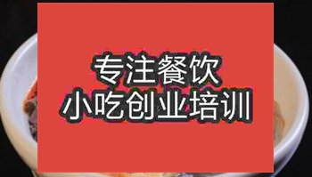 武漢鴨血粉絲培訓班