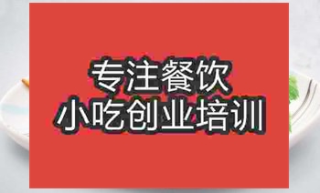 濟南道口燒雞培訓班