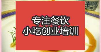 濟南迷迭香烤雞腿培訓班