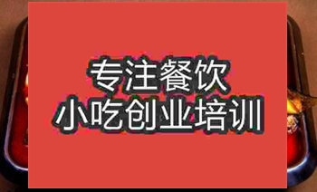 濟南滋滋烤魚培訓班