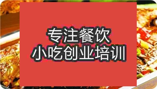 濟南★●夥烤魚培訓班