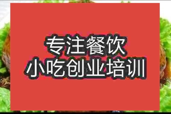 濟南紅燒獅子頭培訓班