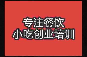 成都武大郎燒餅培訓班