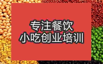 廣州五穀雜糧豆漿培訓班