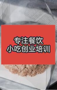 西點烘焙培訓欄目幻燈片