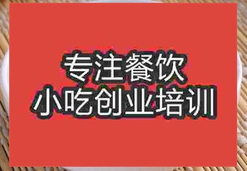 廣州四川擔擔麵培訓班