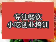 南京素鍋烤鴨培訓班