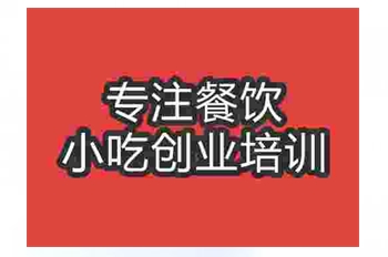 成都伍氏豬腳粉培訓班