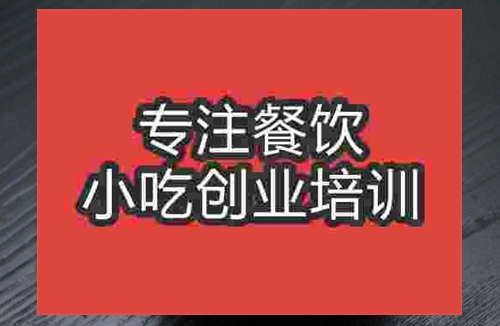 成都廣州明火粥培訓班