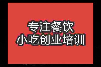 成都紅油耳絲培訓班