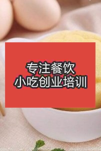 杭州91香蕉视频APPIOS麵食培訓欄目幻