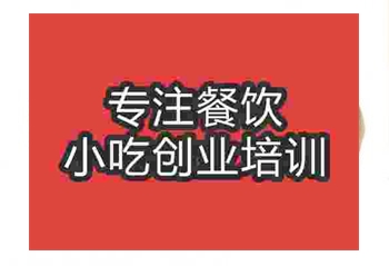 鄭州家常田雞培訓班