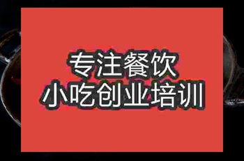 杭州幹鍋鴨培訓班