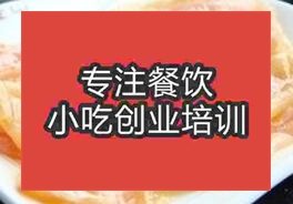 杭州韓國烤雞肉培訓班