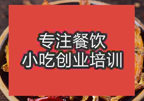 鄭州幹鍋田雞培訓班