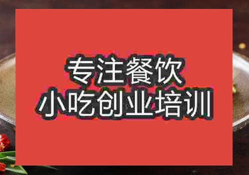 鄭州青椒回鍋肉培訓班