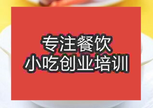 西安糯米飯培訓班