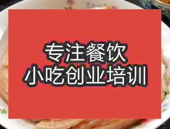 <b>西安蒜泥白肉培訓班</b>