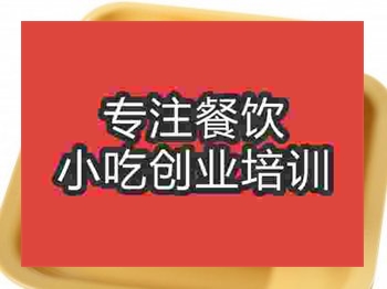 <b>石家莊港式甜品培訓班</b>