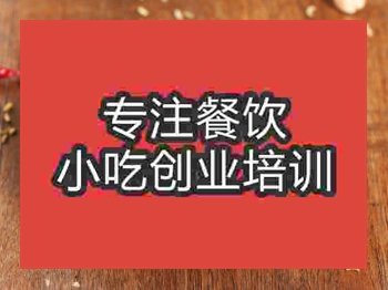 石家莊夫夫肺片培訓班