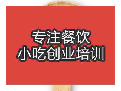 石家莊巧克力熔岩蛋糕培訓班