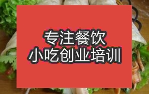 重慶那裏鹵肉卷培訓好