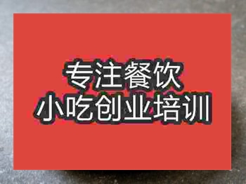 石家莊漢堡培訓班