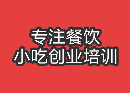 濟南壽司蛋糕培訓班