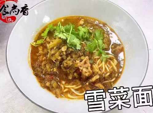 雪菜肉絲麵